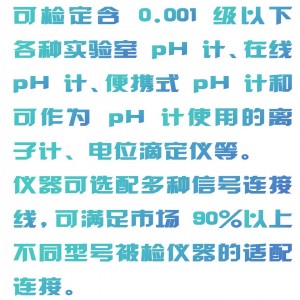 PH计检定仪 型号:JB120-JB PHB-II库号：M373112  